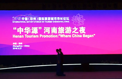 《少林武魂》上演国际旅游城市市长论坛开幕式