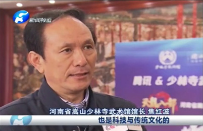 Henan TV Station reports the holographic Kung Fu show