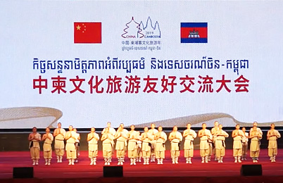 Henan Kung Fu debuts at the 2019 China-Cambodia Forum