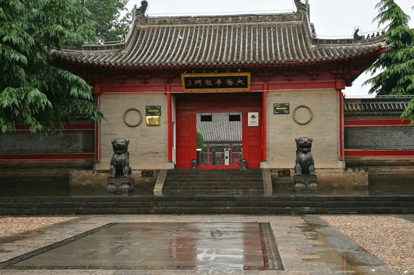 Tai Chi Ancestral Hall